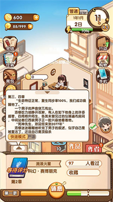 u5c0fu8bf4u5bb6u6a21u62df2u514du5e7fu544au6700u65b0u7248
