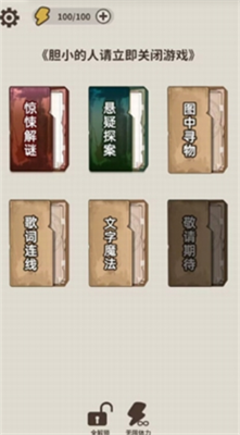u770bu4e0du89c1u7684u771fu76f8u6e38u620fu514du8d39u72482023