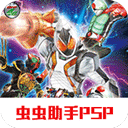 假面骑士巅峰英雄fourze全角色登场