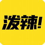 泼辣漫画高清免费阅读