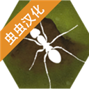最后的蚂蚁中文免费版v2.53 无限金币版