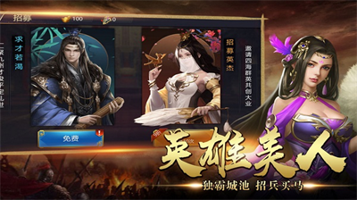 u653bu57ceu4e09u56fdu5fd7u514du8d39u7248