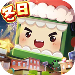 迷你世界经典版本沙盒创造v1.33.3 无限迷你币版