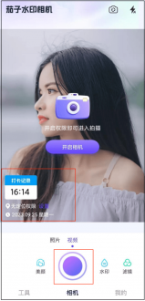 时间水印效果对比图示