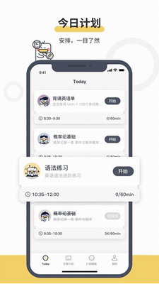 u5b9au8ba1u5212app