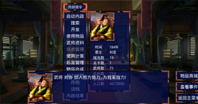 慕容三国手游免费版v2.9.0 无限金币版