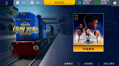 u5370u5ea6u706bu8f66u6a21u62dfu5668u6c49u5316u7248u65e0u9650u91d1u5e01u7248