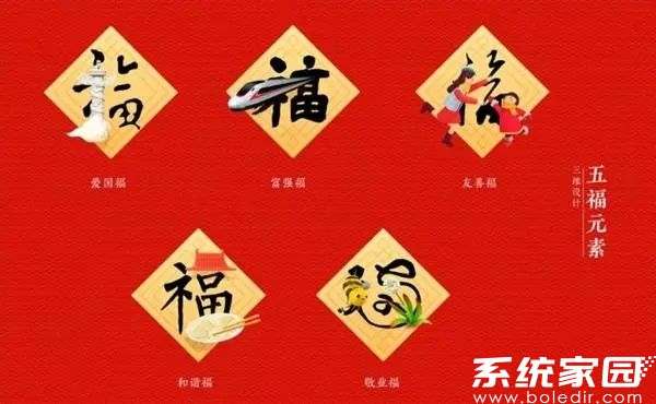 支付宝集五福活动参与指引