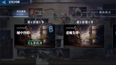鬼泣巅峰之战关卡选择全面指南