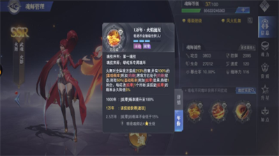 斗罗大陆魂师对决公平阵容搭配攻略