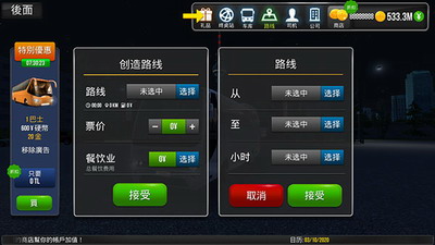 u516cu4ea4u516cu53f8u6a21u62dfu5668u5185u7f6eu83dcu5355u7248