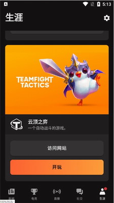 Riot Mobileu4e0bu8f7dapp