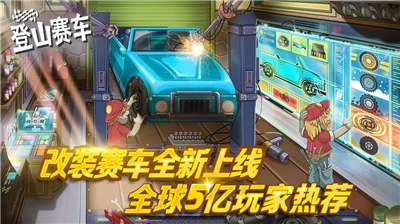 u767bu5c71u8d5bu8f66u65e0u9650u91d1u5e01u65e0u9650u94bbu77f3u7248u4e0bu8f7d