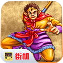 西游释厄传安卓版经典回归v10.24 无限能量版