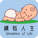 模拟人生路内置菜单文字互动高自由度v9.1 无限体力版