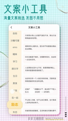 u591au591au4e3bu9898u58c1u7eb8appu4e0bu8f7d