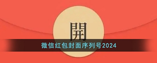2025红包封面设计展示
