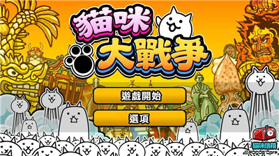 u732bu54aau5927u6218u4e89dogu7248