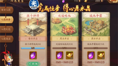 少年三国志稀有任务攻略技巧详解