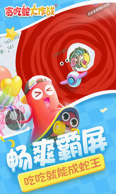 u8d2au5403u86c7u5927u4f5cu6218u6b63u7248