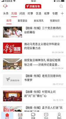 u6d4eu5357u53d1u5e03app