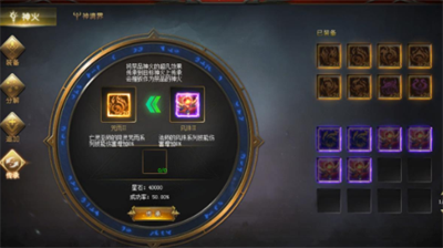 魔域奇迹神火宝匣能开出哪些奖励