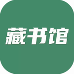 藏书馆2024新版阅读社交平台v8.5.8 正版