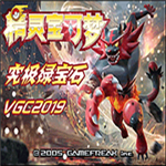 口袋妖怪究极绿宝石随机版精灵冒险v5.4 无限金币版