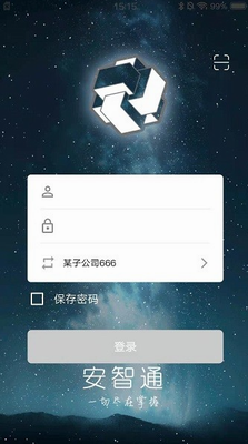 园区管理系统界面