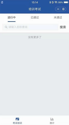 安全管理界面