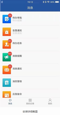 物联网应用界面