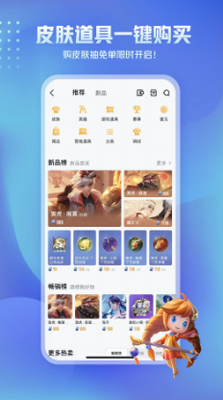 社交互动界面
