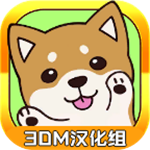 治愈系小狗养成手游汉化版上线v1.0.3 内置菜单版