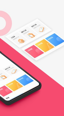 移动办公界面展示