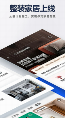 VR看房示意图