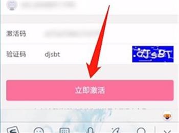 激活码开通功能位置图示