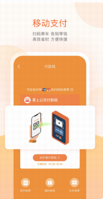 实时换乘演示