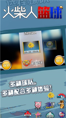 u706bu67f4u4ebau7beeu7403u4e2du6587u7248