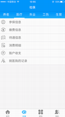 业务办理流程