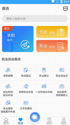 服务导航示意图