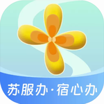 宿心办政务服务便捷生活新v1.4.0 最新版