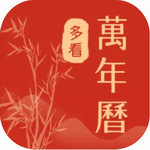 黄历万年历节气提醒工具v1.0.4.4 免费版