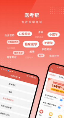 u533bu8003u5e2e