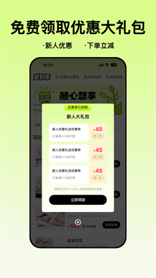u7231u5230u5bb6u6700u65b0u7248app