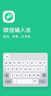 u5faeu4fe1u8f93u5165u6cd5appu82f9u679cu7248