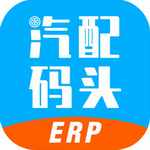 汽配码头ERP智能管理助手v6.9.2 最新版