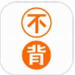 真实语境轻松掌握英语词汇v5.8.9 最新版