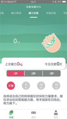 训练数据可视化界面