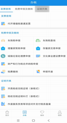 u65b0u7586u7a0eu52a1u82f9u679cu7248app