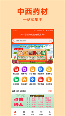u836fu6750u4ed3